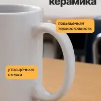 Кружка &laquo;Учитель&raquo;, 320 мл, керамика, белая
