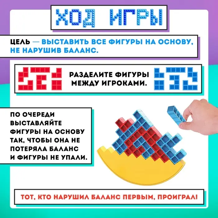 Настольная игра &laquo;Мини-тетрис&raquo;, 2 игрока, 5+