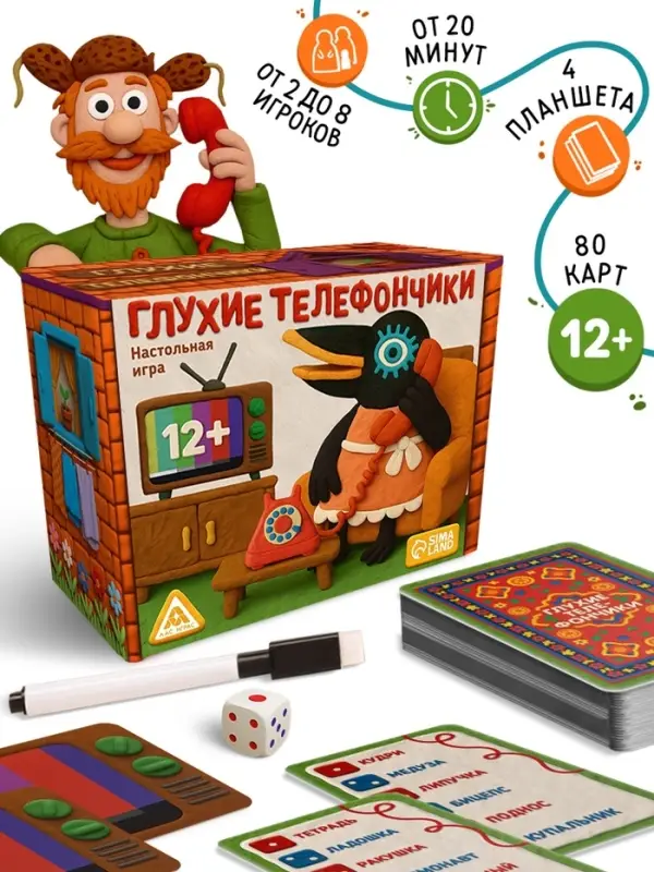 Настольная игра &laquo;Глухие телефончики&raquo;, 80 карт, 12+