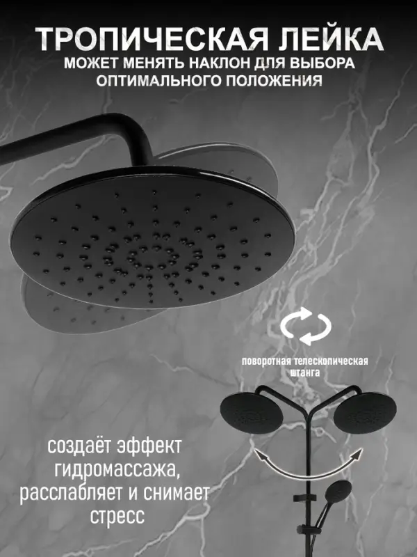 Душевая система ZEIN Z1015, тропическая и ручная лейка, шланг 150 см, черная