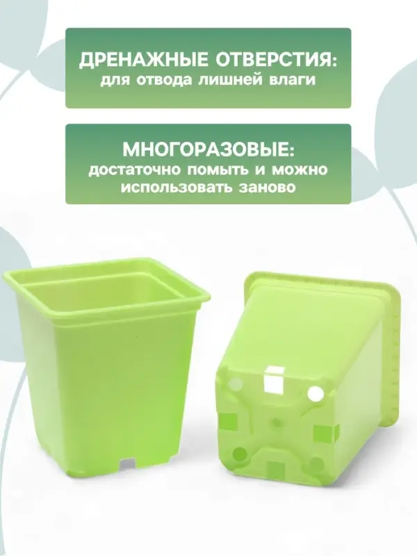 Горшок для рассады, 500 мл, 9&times;9&times;10 см, салатовый
