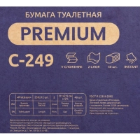 Бумага туалетная д/дисп Protissue 2сл белая цел 250л/пач 40пач/кор_С249