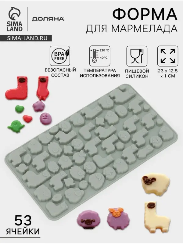 Форма для мармелада Доляна &laquo;Ферма&raquo;, силикон, 23&times;12.5&times;1 см, 53 ячейки, серая