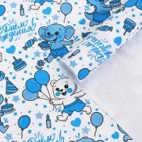 Бумага упаковочная крафт белый &laquo;С днём рождения!&raquo;, белый/синий, 0.7&times;10&plusmn;5% м, 60 г