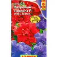 Семена цветов Петуния Махровый сюрприз F1, смесь сортов, 5 шт.