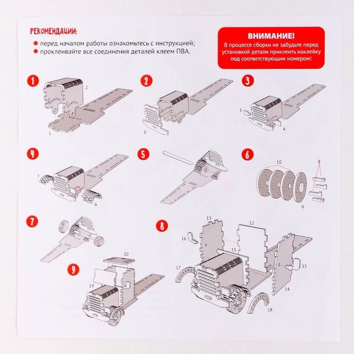 Новогодний конструктор «Грузовик» Новогодний конструктор «Грузовик»