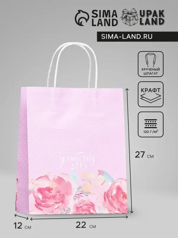 Пакет крафт «Улыбочку», 22×12×27 см Пакет крафт «Улыбочку», 22×12×27 см