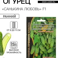 Семена Огурец &laquo;Санькина Любовь&raquo;, F1, супербукетный тип, партенокарпический, 7 шт., &laquo;Уральский дачник&raquo;