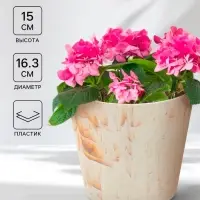 Кашпо для цветов SandStorm, 2.1 мл, d=16.3 см, h=15 см, пластиковое, бежевое