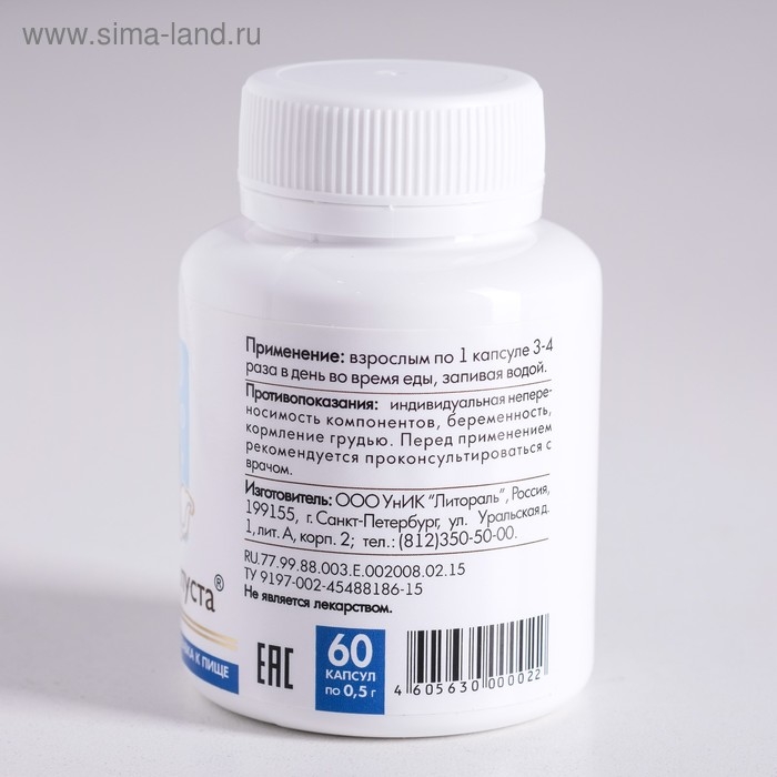 Источник органического йода  Источник органического йода "Морская капуста" 60 капсул по 0,5 г