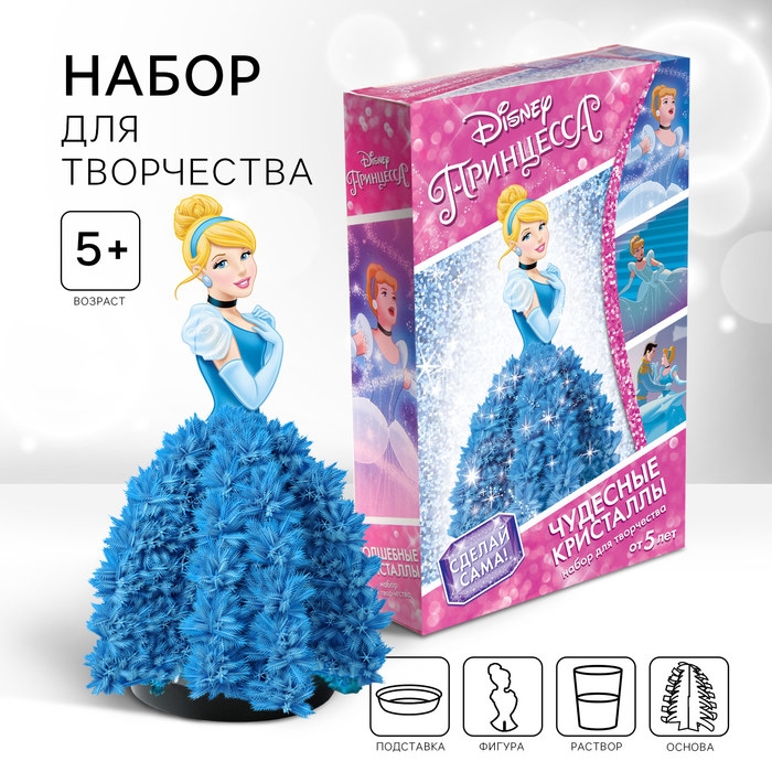 Набор для выращивания кристаллов,опыты,  Набор для выращивания кристаллов,опыты, "Волшебные кристаллы" Принцессы: Золушка