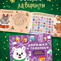 Набор новогодних книг &laquo;Подарок от Дедушки Мороза&raquo;, 12 книг