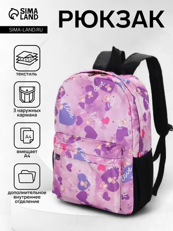 Рюкзак школьный на молнии, с карманами, с рисунком, размер 30&times;13&times;42 см, сиреневый