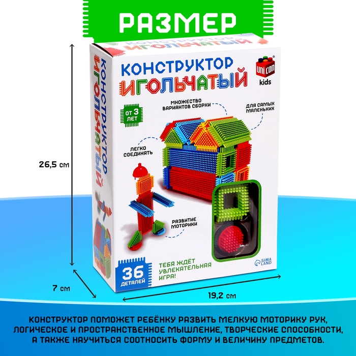 Конструктор игольчатый, 36 деталей Конструктор игольчатый, 36 деталей