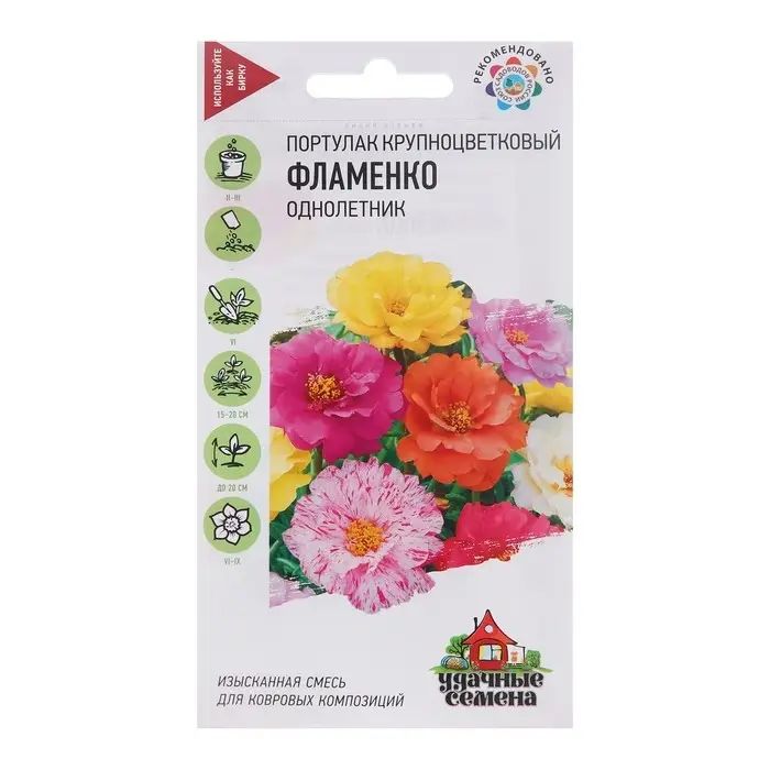 Семена Портулак махровый  Семена Портулак махровый "Фламенко", ц/п,  0,01 г