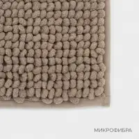 Коврик для дома LaDо́m, букли, плотность 1100 г, 50&times;80 см, коричневый