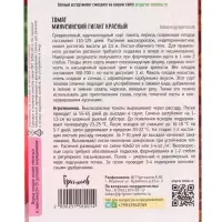 Семена Томат &laquo;Минусинский Гигант Красный&raquo;, 5 шт., &laquo;Григорьев&raquo;