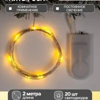 Гирлянда &laquo;Нить&raquo; 2 м роса, IP20, серебристая нить, 20 LED, свечение жёлтое, CR2032&times;2