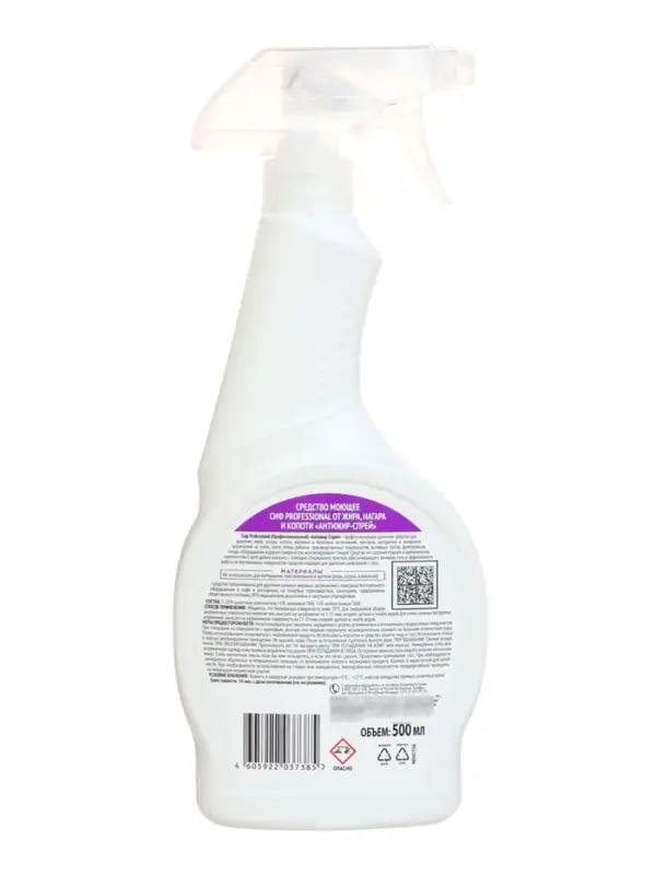 Средство антижир от жира, нагара и копоти СИФ, 500 мл
