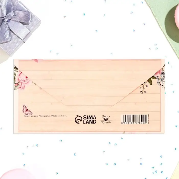 Конверт для денег «Поздравляем!», 16×8 см