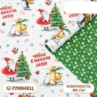 Бумага упаковочная новогодняя глянцевая двусторонняя &laquo;Чудес в новом году&raquo;, 68&times;100 см