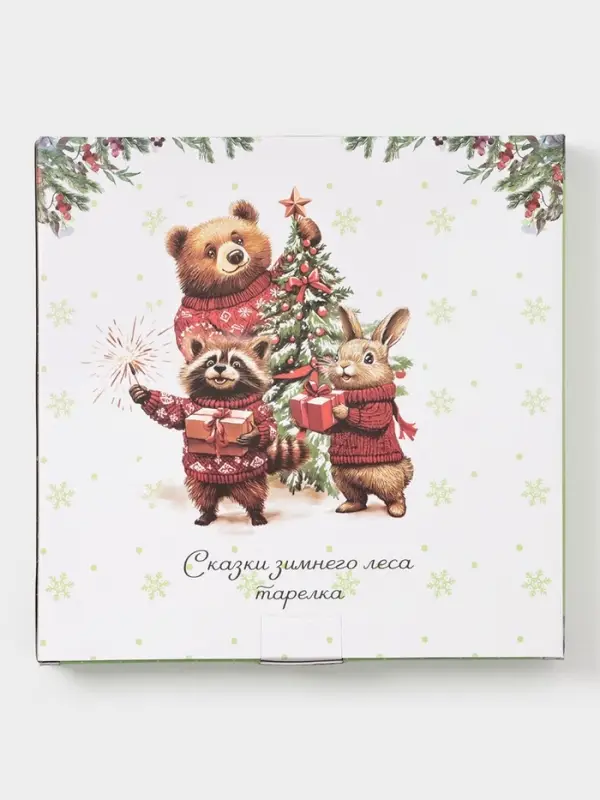 Тарелка Доляна «Новогодние животные», d=25.5 см, фарфор, белая Тарелка Доляна «Новогодние животные», d=25.5 см, фарфор, белая