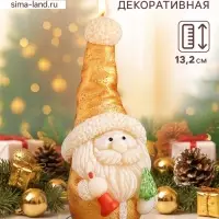 Свеча декоративная &laquo;Сказочный Санта&raquo;, 5.7&times;5.8&times;13.2 см, металлик