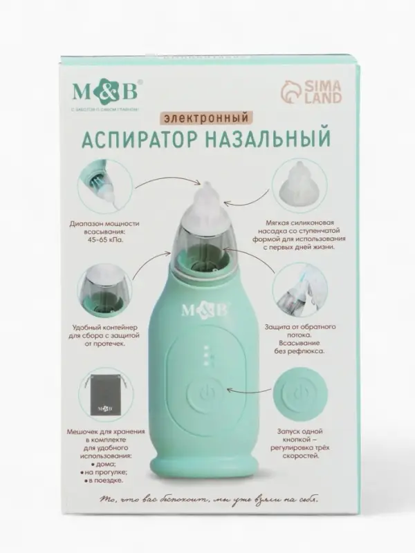 M&B Аспиратор для новорожденных электронный, назальный (набор: 2 насадки, аксес., зарядка Type-C) M&B Аспиратор для новорожденных электронный, назальный (набор: 2 насадки, аксес., зарядка Type-C)