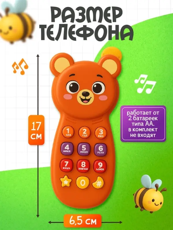 Музыкальный телефон детский ZABIAKA &laquo;Любимые зверята&raquo;, звуковые эффекты, световые эффекты, коричневый