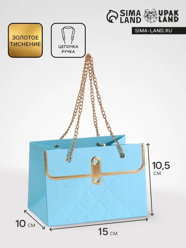 Пакет переноска для цветов, ручка цепь, &laquo;Лазурный&raquo;, с золотым тиснением, 15&times;10.5&times;10 см