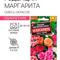 Семена  цветов Годеция "Маргарита", смесь окрасок, О, 0,2 г