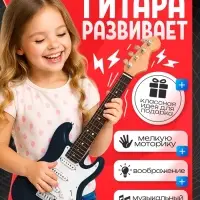 Игрушка музыкальная ZABIAKA &laquo;Гитара рокер&raquo;, звуковые эффекты, чёрная