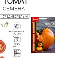 Семена Томата &laquo;Брендивайн Желтый&raquo;, 12 шт. &laquo;Григорьев&raquo;