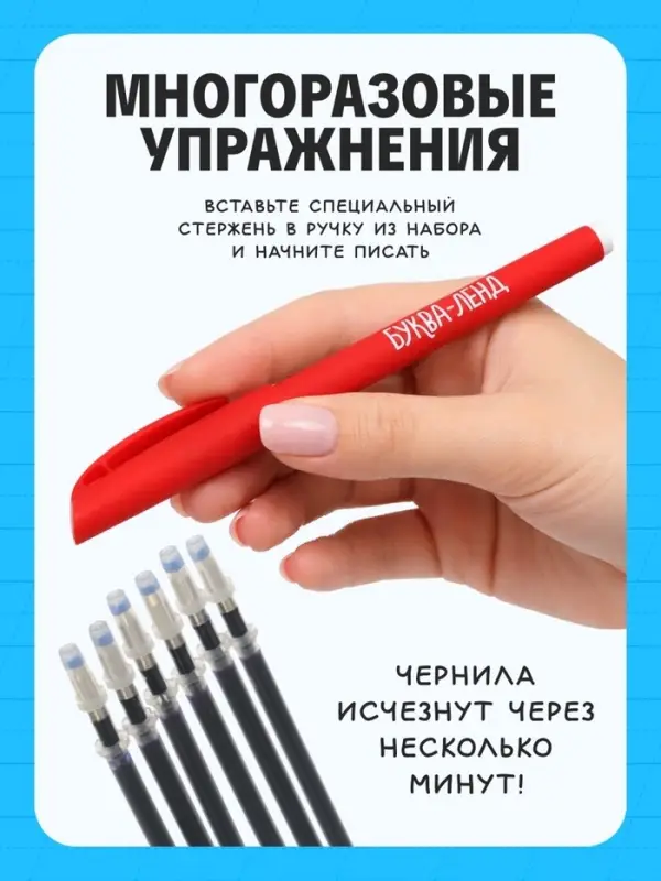 Набор прописей &laquo;Для дошкольников&raquo;, 4 книги, ручка+стержни