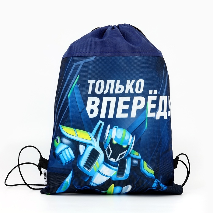 Мешок для обуви «Только вперёд» нетканное полотно, размер 30 х 40 см Мешок для обуви «Только вперёд» нетканное полотно, размер 30 х 40 см