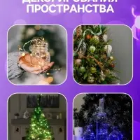 Гирлянда &laquo;Нить&raquo; 5 м роса, IP20, серебристая нить, 50 LED, батарейки CR2032&times;2 (в комплекте), свечение фиолетовое