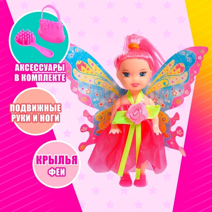 Кукла сказочная «Фея», МИКС Кукла сказочная «Фея», МИКС