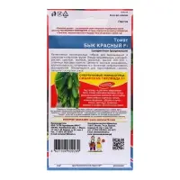 Семена Томат "Бык Красный", 20 шт