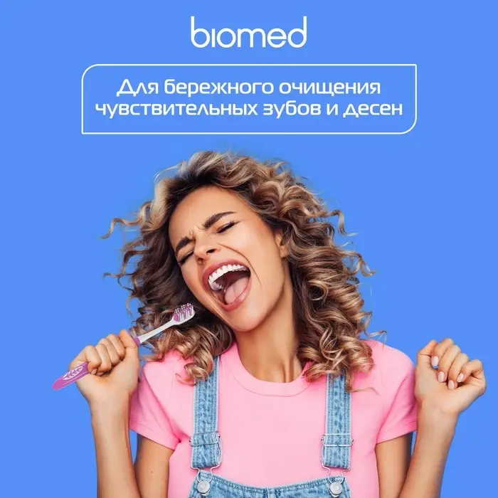 Зубная щетка BIOMED PINK SALT SOFT Зубная щетка BIOMED PINK SALT SOFT