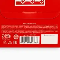 Шоколад молочный &laquo;Волшебные пилюли&raquo;, 45 г ( 9 шт. . &times; 5 г).