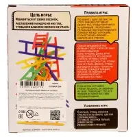 Настольная игра для детей на баланс &laquo;Вверх по лесенке&raquo;, 24 лестницы, 2-4 игрока, 5+