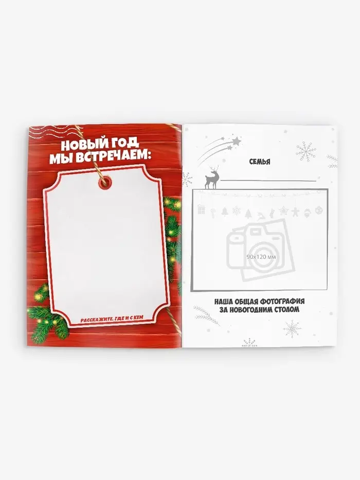 Блокнот детский с заданиями, А5, 8 листов «Новогодние традиции нашей семьи» Блокнот детский с заданиями, А5, 8 листов «Новогодние традиции нашей семьи»