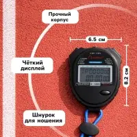 Секундомер, 8.2&times;6.5&times;2 см, 60 отсечек, обратный отсчёт, часы, календарь