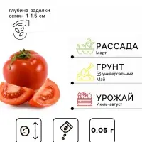 Семена Томат "Медовые бананы"  F1,детерминантный,среднерослый, 0,05 г