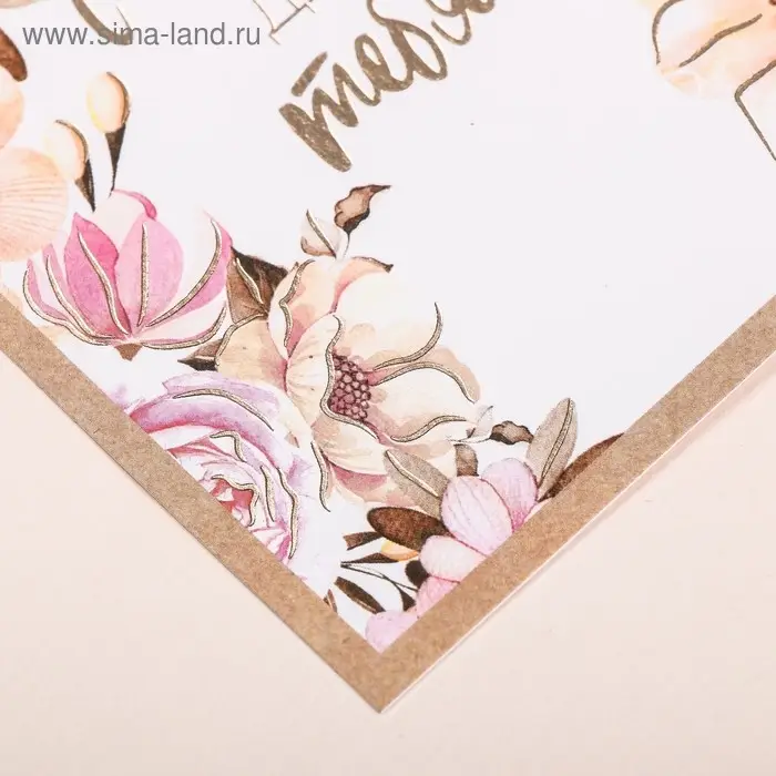 Поздравительная открытка на акварельном картоне с тиснением &laquo;С любовью для тебя&raquo;, 8.8&times;10.7 см