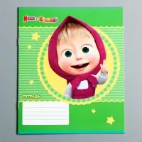 Тетрадь в линейку 12 листов, 5 видов МИКС, обложка мелованный картон, &laquo;Маша и медведь&raquo;