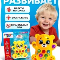 Музыкальная игрушка ZABIAKA &laquo;Медвежонок&raquo;, световые и звуковые эффекты