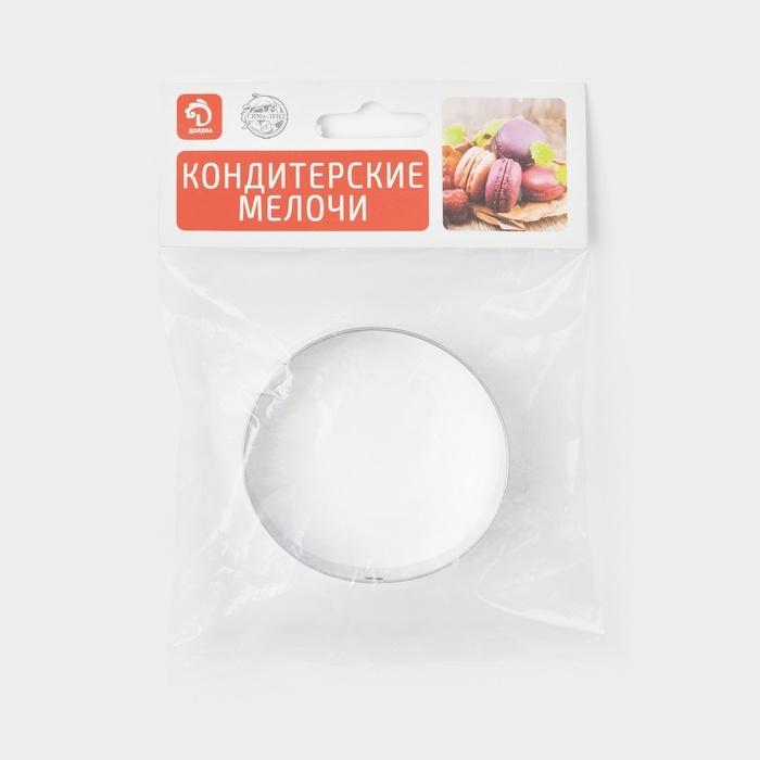 Форма для печенья «Круг», металл, 6×6×2 см, серебристая Форма для печенья «Круг», металл, 6×6×2 см, серебристая