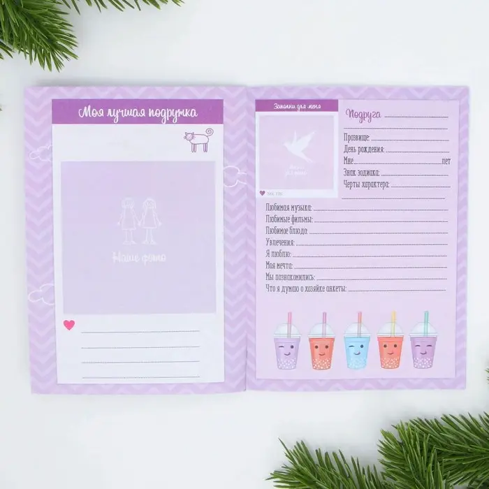 Анкета для друзей, А6, 16 листов, мягкая обложка «Единорог» Анкета для друзей, А6, 16 листов, мягкая обложка «Единорог»