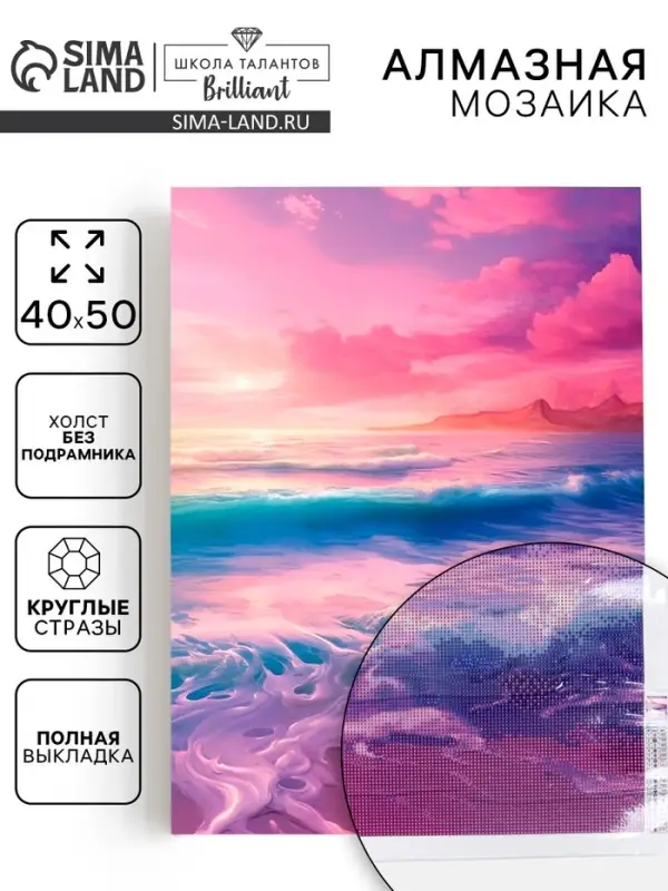 Алмазная вышивка полное заполнение &laquo;Пляж&raquo;, на холсте 40&times;50 см